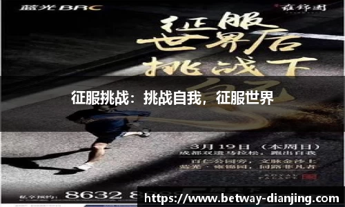 必威电竞