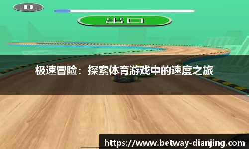 必威电竞官网