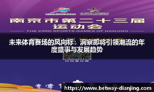 必威电竞