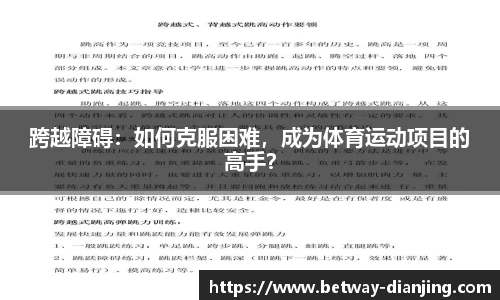 必威电竞