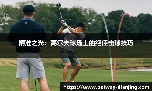 必威电竞官方正版